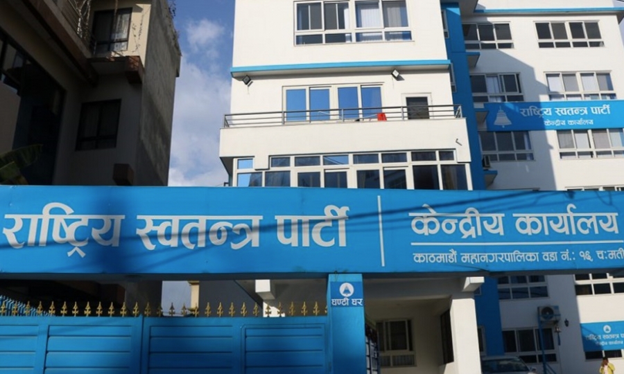 संसदीय समितिका सभापति चयनअघि रास्वपाले बोलायो संसदीय दलको बैठक