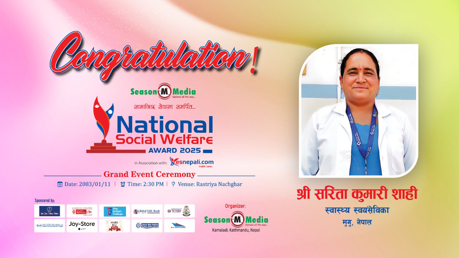 Bringing Safe Motherhood to the Margins: The Story of Sarita Kumari Shahi