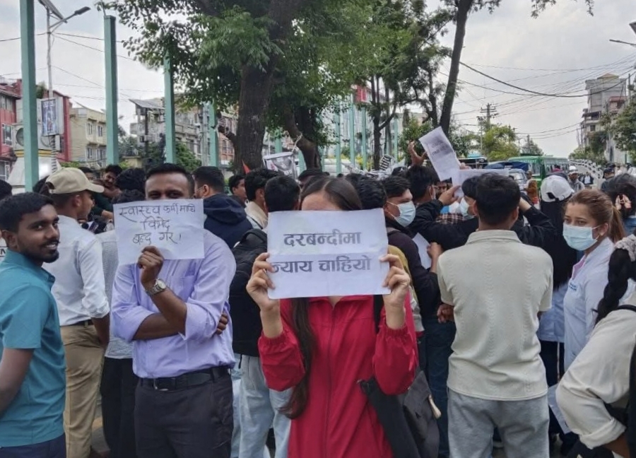 HA, CMA, ANM, Lab र फार्मेसी जनशक्तिको दरबन्दी कटौतीविरुद्ध माइतीघरमा आन्दोलन