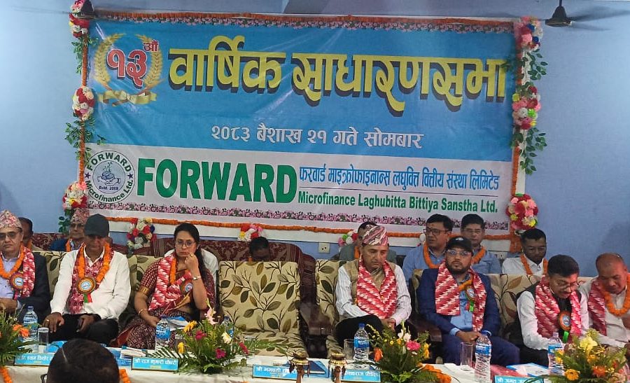 फरवार्ड माइक्रोफाइनान्सको तेह्रौँ वार्षिक साधारण सभा सम्पन्न