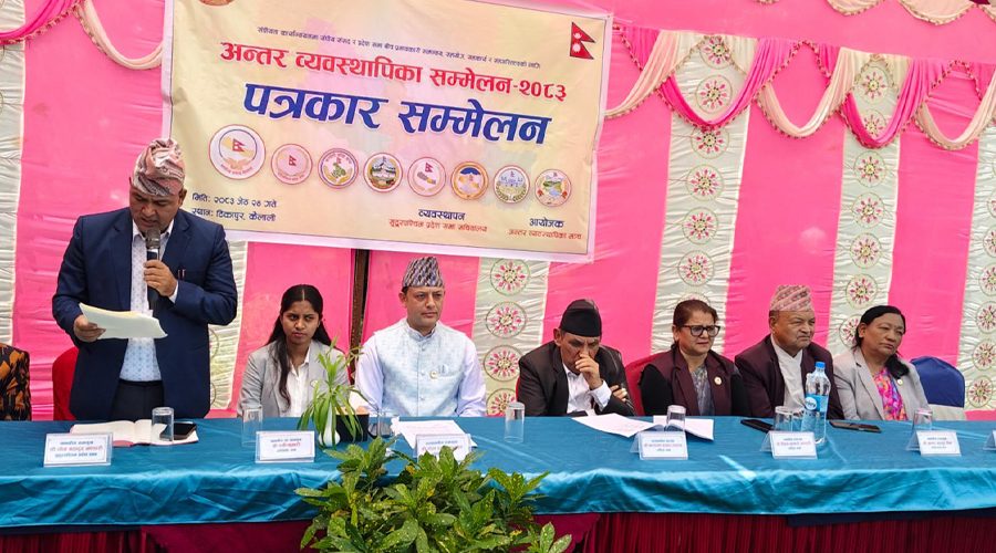 नौ बुँदे टीकापुर सन्देशपत्र जारी गर्दै अन्तर–व्यवस्थापिका मञ्चको ११ औँ सम्मेलन सम्पन्न