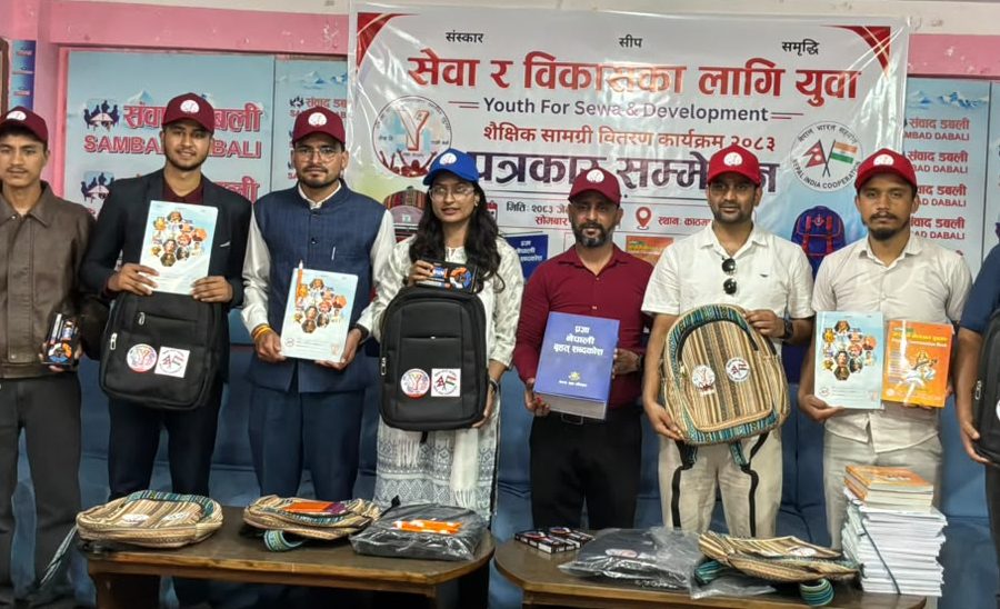 १९ जिल्लाका तीन हजार विद्यार्थीलाई शैक्षिक सामग्री वितरण गरिने