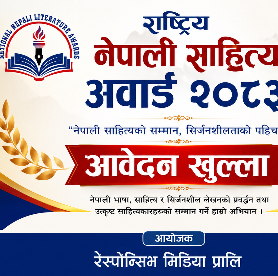 राष्ट्रिय नेपाली साहित्य अवार्ड २०८३ का लागि आवेदन खुला