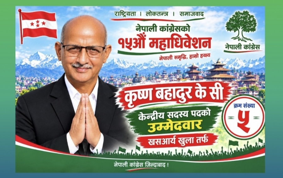 नेपाली कांग्रेसको केन्द्रीय सदस्यमा कृष्णबहादुर केसीको उम्मेदवारी
